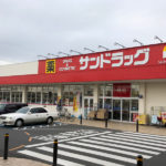 サンドラッグ岩槻店