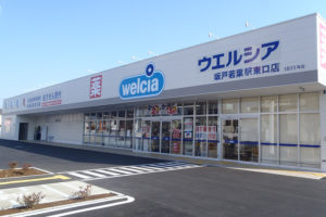 ウエルシア坂戸若葉駅東口店