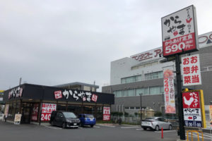 からやま　さいたま宮原店